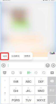 抖音的表情包怎么弄到微信第3步
