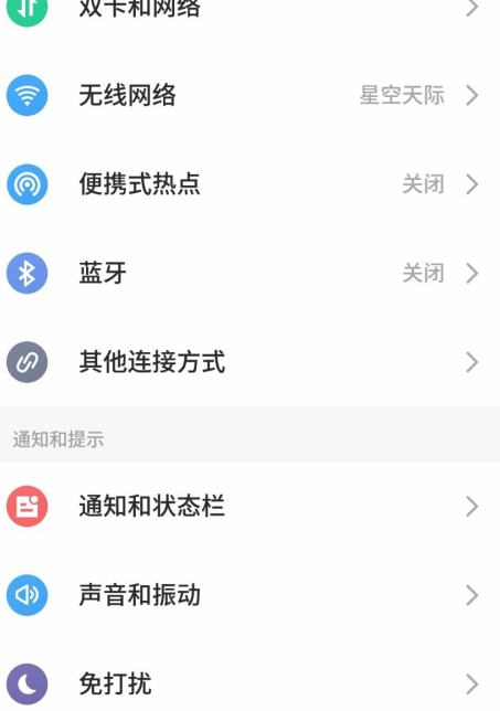 怎样获得权限root第2步