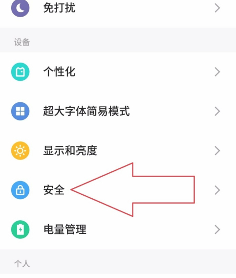 怎样获得权限root第3步