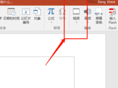ppt支持什么格式的视频格式第2步
