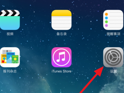 ipad怎么看第几代第1步