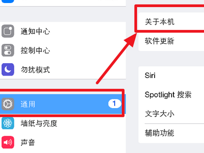 ipad怎么看第几代第2步