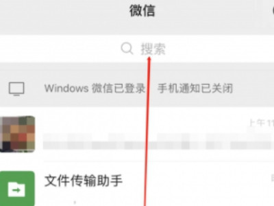 微信聊天记录删除了怎么恢复找回来第1步