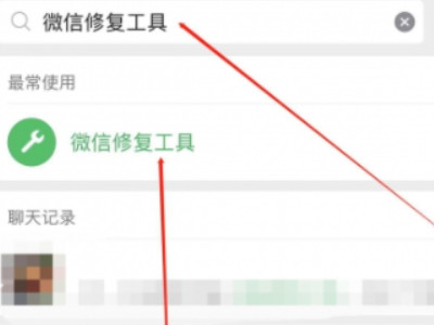 微信聊天记录删除了怎么恢复找回来第2步