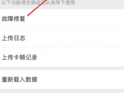微信聊天记录删除了怎么恢复找回来第3步