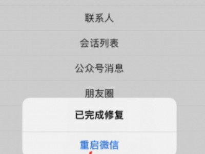 微信聊天记录删除了怎么恢复找回来第5步