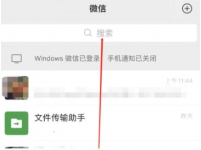 微信聊天图片删除了怎么找回第1步