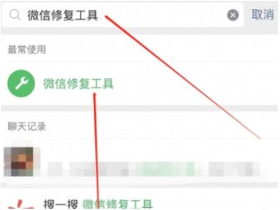 微信聊天图片删除了怎么找回第2步