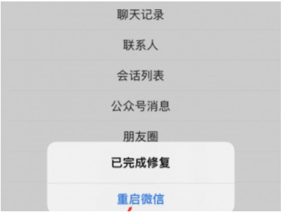 微信聊天图片删除了怎么找回第5步