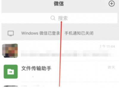 删掉的聊天记录可以恢复吗第1步
