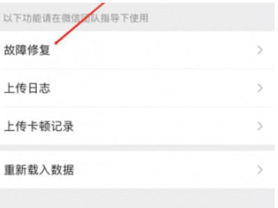 删掉的聊天记录可以恢复吗第3步
