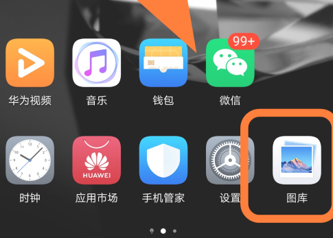 华为如何分出两个界面第1步