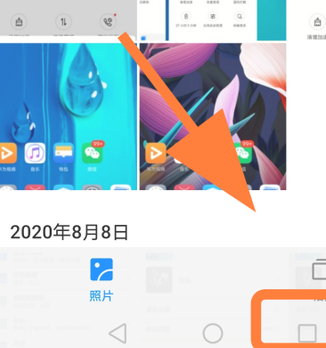 华为如何分出两个界面第2步