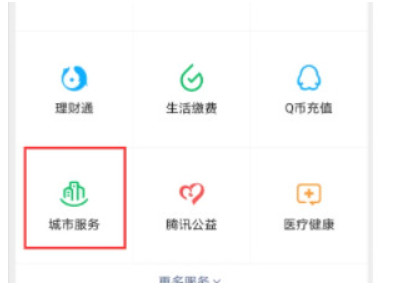 网上立案怎么查询第2步