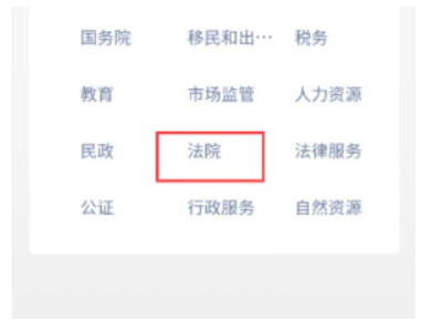 网上立案怎么查询第3步