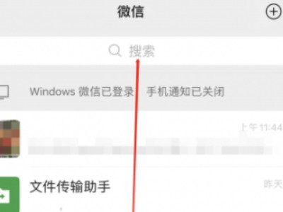 新手机微信聊天记录怎么恢复第1步