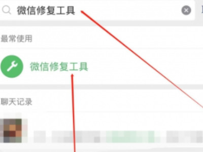 新手机微信聊天记录怎么恢复第2步