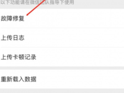 新手机微信聊天记录怎么恢复第3步