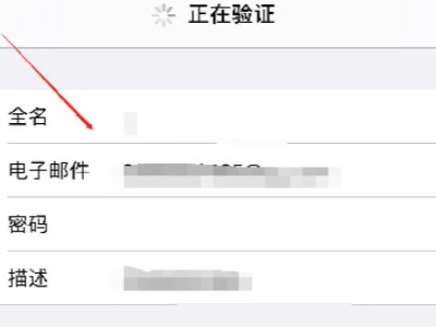 如何创建自己的邮箱第11步