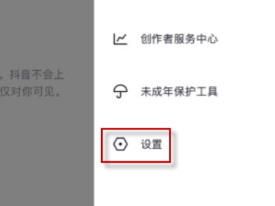抖音作品找不到了怎么办第2步