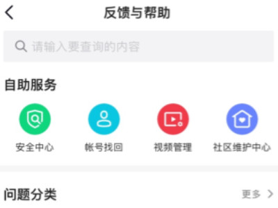 抖音作品找不到了怎么办第4步