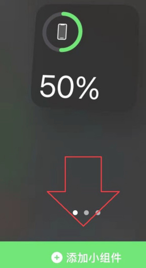 iphone 12电量怎么设置百分比第4步