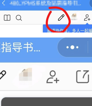 微信表格在线编辑怎么操作第6步