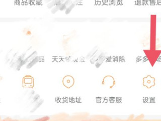 用微信登录的拼多多怎么注销第2步