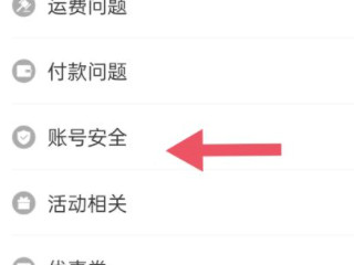 用微信登录的拼多多怎么注销第4步