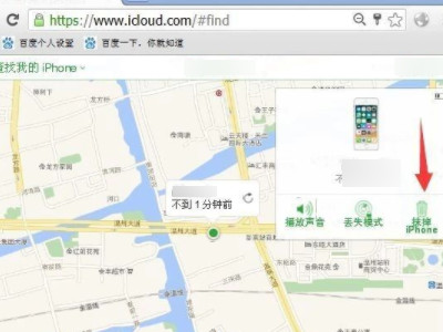 手机解锁密码忘了咋办第3步