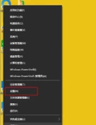 win10专业版亮度调节不见了第1步