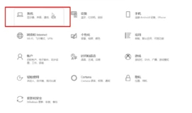 win10专业版亮度调节不见了第2步