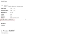 win10专业版亮度调节不见了第3步