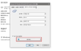 win10专业版亮度调节不见了第5步