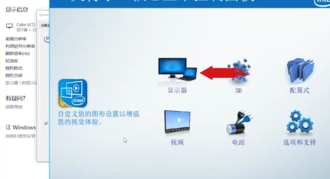 win10专业版亮度调节不见了第6步