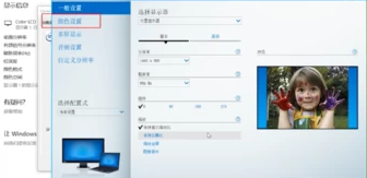 win10专业版亮度调节不见了第7步