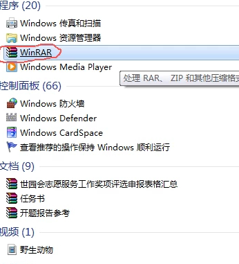 电脑没有压缩功能怎么办第1步