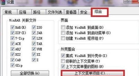 电脑没有压缩功能怎么办第3步