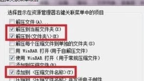 电脑没有压缩功能怎么办第4步