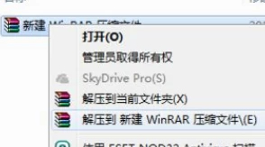 电脑没有压缩功能怎么办第5步