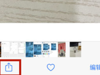 实况图片怎么发给别人微信第2步