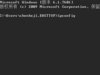 查ip的命令是什么第3步