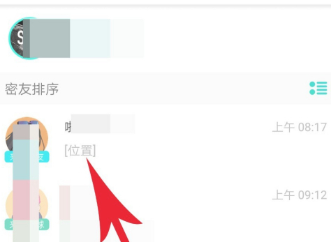 soul怎么停止分享地理位置第1步