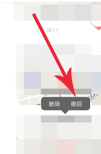 soul怎么停止分享地理位置第3步