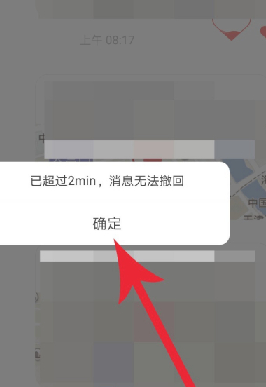 soul怎么停止分享地理位置第5步