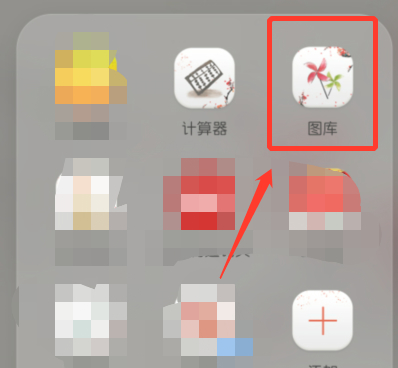 华为手机照片直接传到u盘里第1步