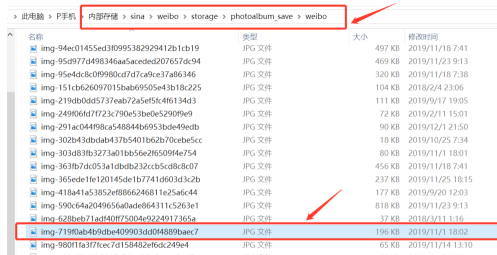 华为手机照片直接传到u盘里第5步