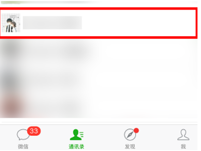 如何删除好友第2步