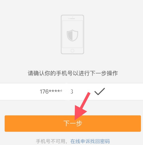 微博登录不上怎么办第3步