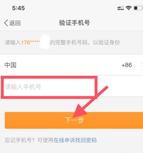 微博登录不上怎么办第4步